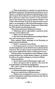 Алименты. Любовь и ее последствия