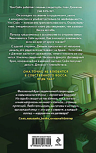 Līgums par mīlestību