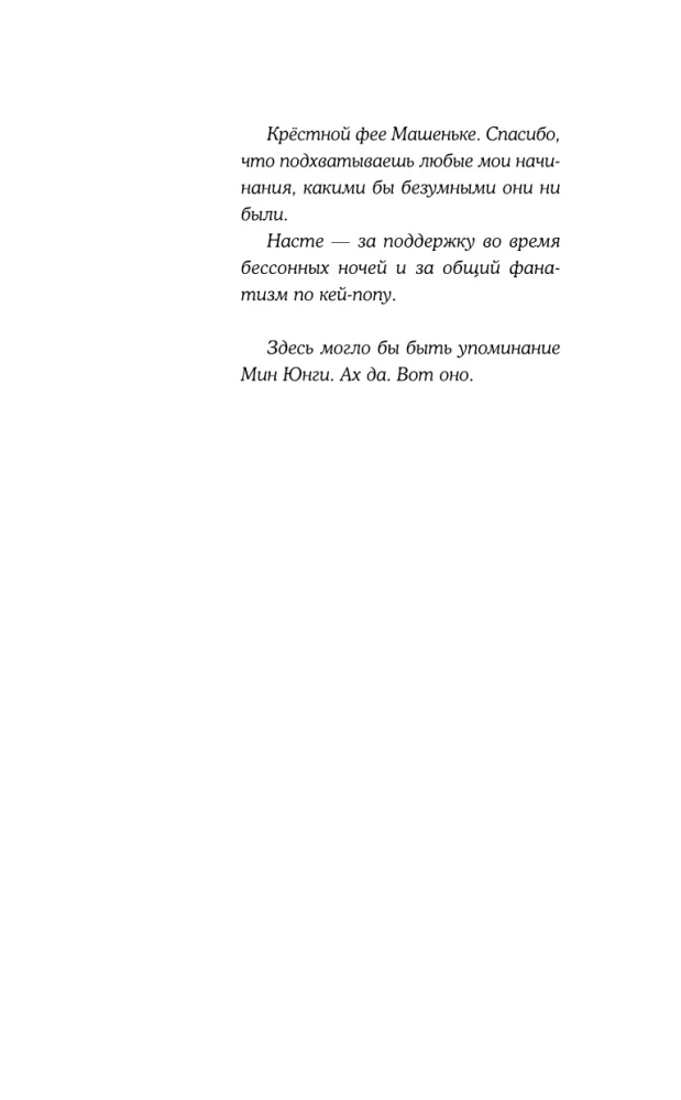 Līgums par mīlestību