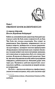 Līgums par mīlestību