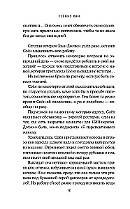 Līgums par mīlestību