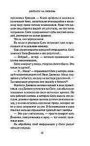 Līgums par mīlestību