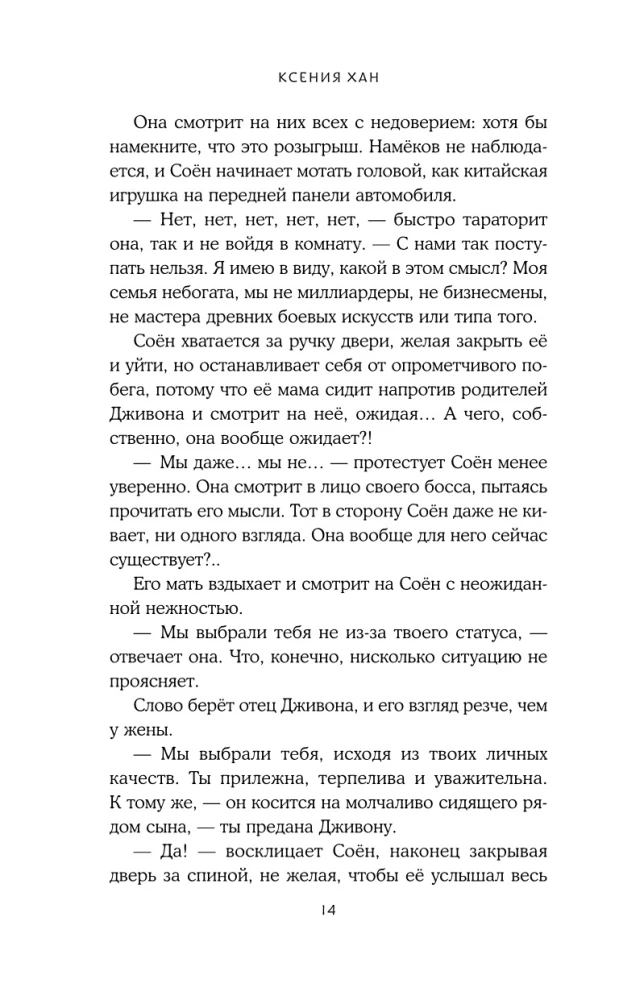 Līgums par mīlestību
