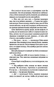 Līgums par mīlestību