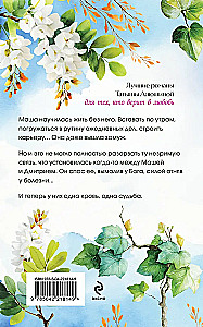 Девочка моя, или Одна кровь на двоих