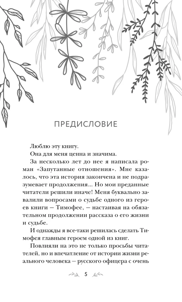 Девочка моя, или Одна кровь на двоих
