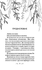 Девочка моя, или Одна кровь на двоих