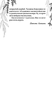 Девочка моя, или Одна кровь на двоих