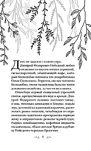 Девочка моя, или Одна кровь на двоих