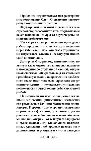 Девочка моя, или Одна кровь на двоих