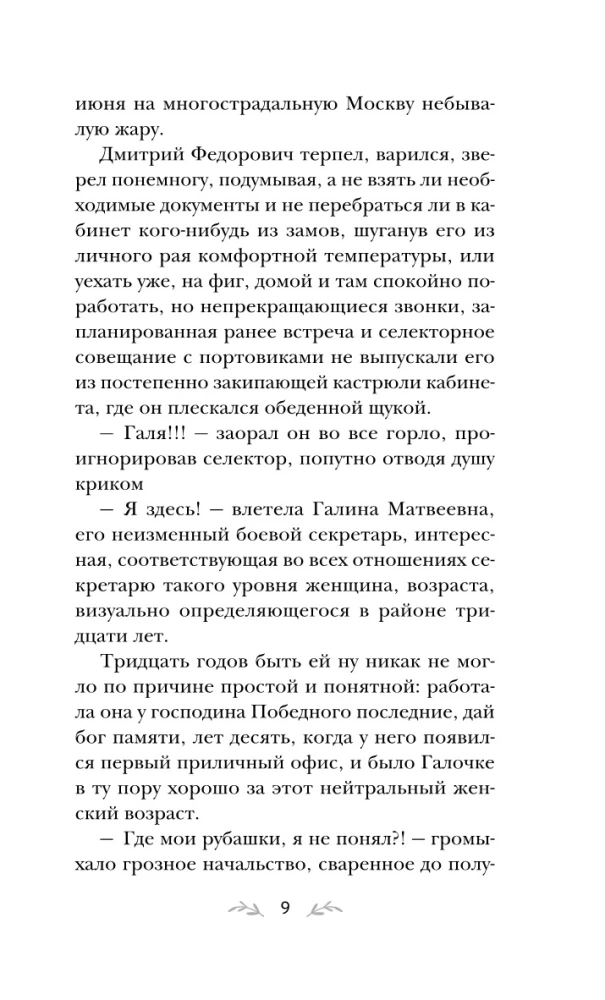 Девочка моя, или Одна кровь на двоих