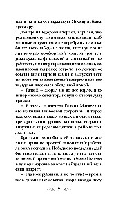 Девочка моя, или Одна кровь на двоих