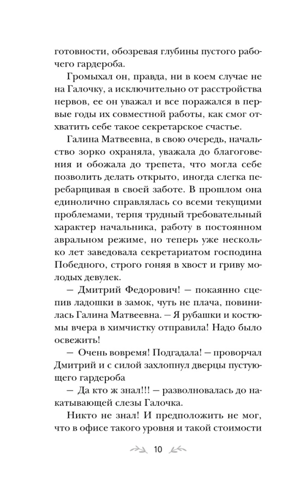 Девочка моя, или Одна кровь на двоих