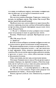 Spēcīgāks par vēju
