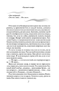 Spēcīgāks par vēju