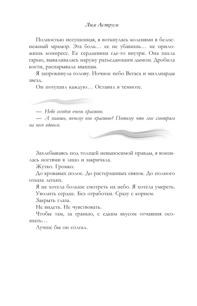 Spēcīgāks par vēju