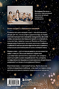Все получится! Осознанное материнство в первые годы жизни