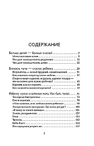 Все получится! Осознанное материнство в первые годы жизни