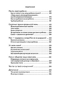 Все получится! Осознанное материнство в первые годы жизни