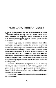 Все получится! Осознанное материнство в первые годы жизни