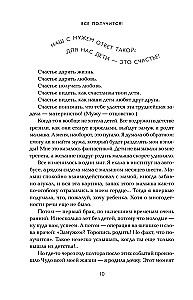 Все получится! Осознанное материнство в первые годы жизни