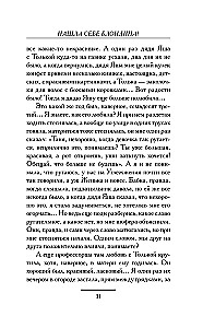 Atradu sev blondīnu!