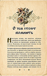 Сокровищница шепотков. Заветные слова для счастья