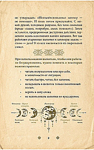 Сокровищница шепотков. Заветные слова для счастья