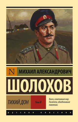 Tihais Don. 2. sējums
