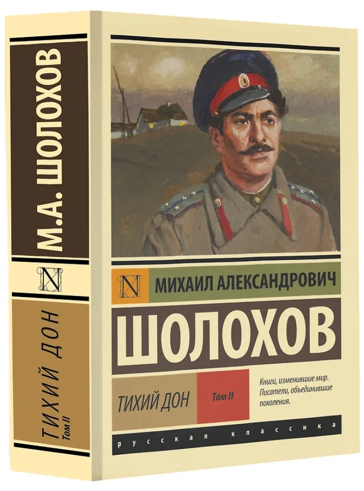 Tihais Don. 2. sējums