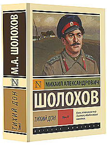 Tihais Don. 2. sējums