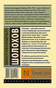 Tihais Don. 2. sējums