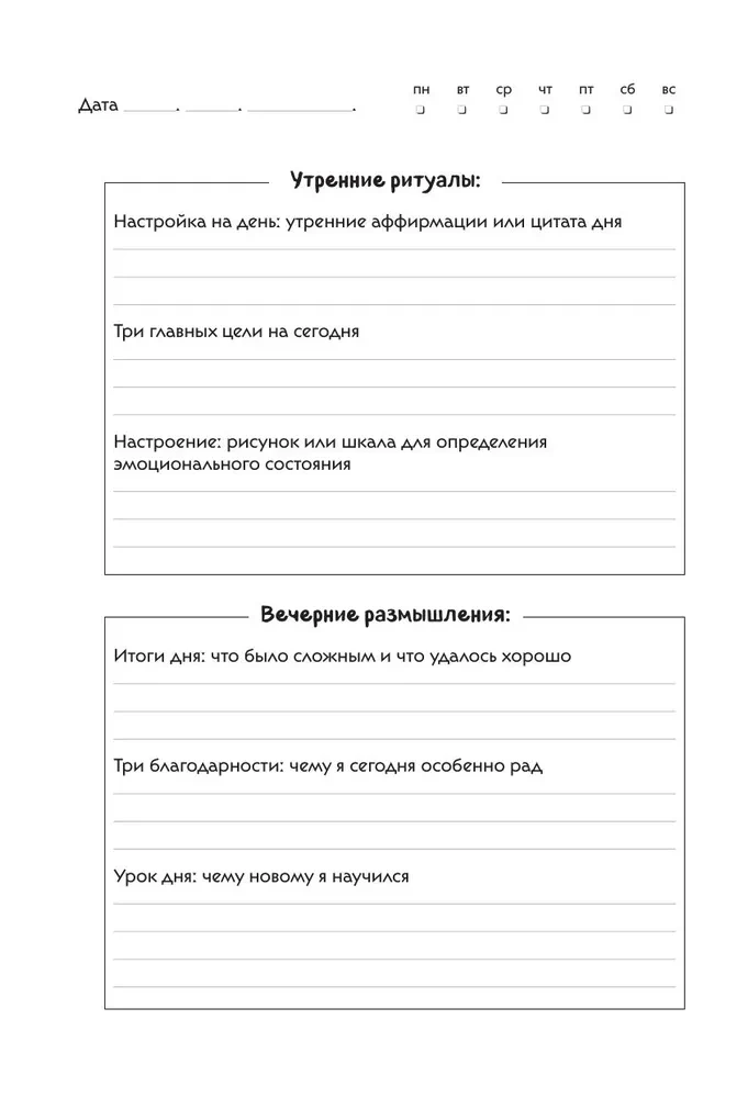 Šeit dzīvo mani neirozes. Dienasgrāmata