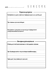 Šeit dzīvo mani neirozes. Dienasgrāmata
