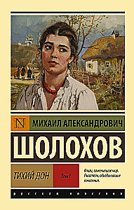 Kluss Don. 1. sējums