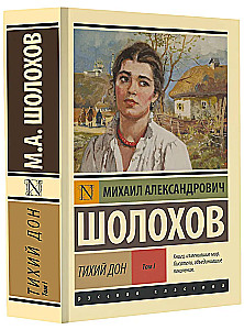 Kluss Don. 1. sējums