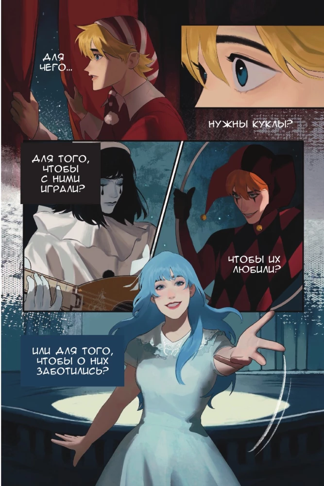 Буратино. Театр ужасов
