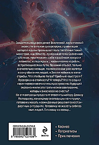 На струне