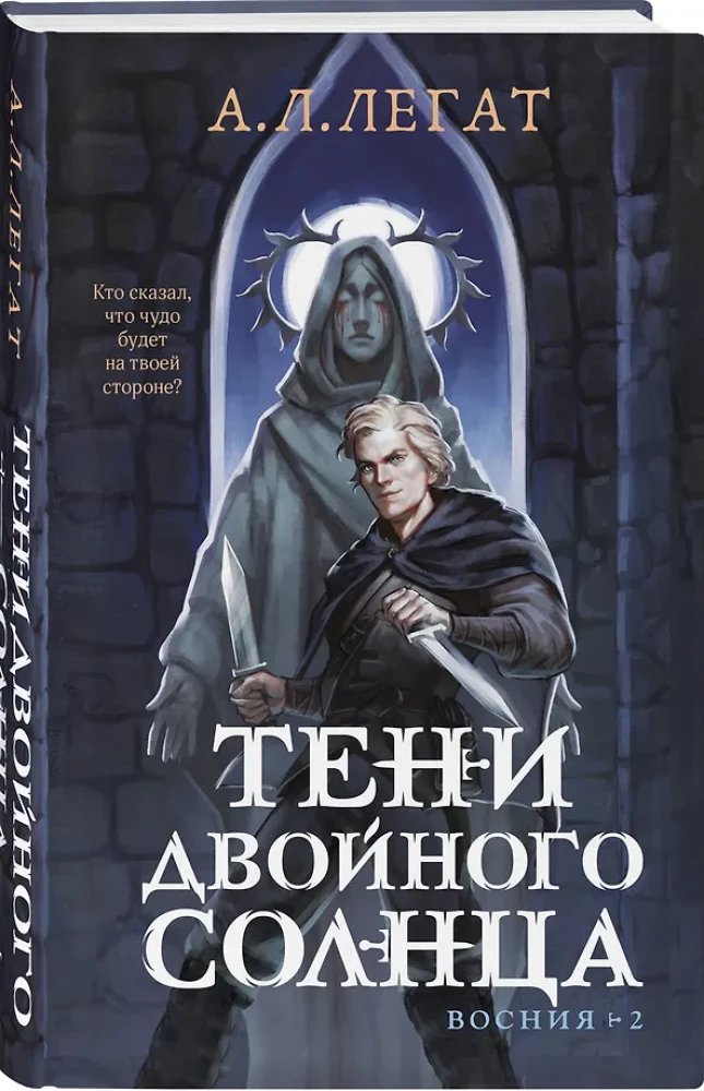 Тени двойного солнца