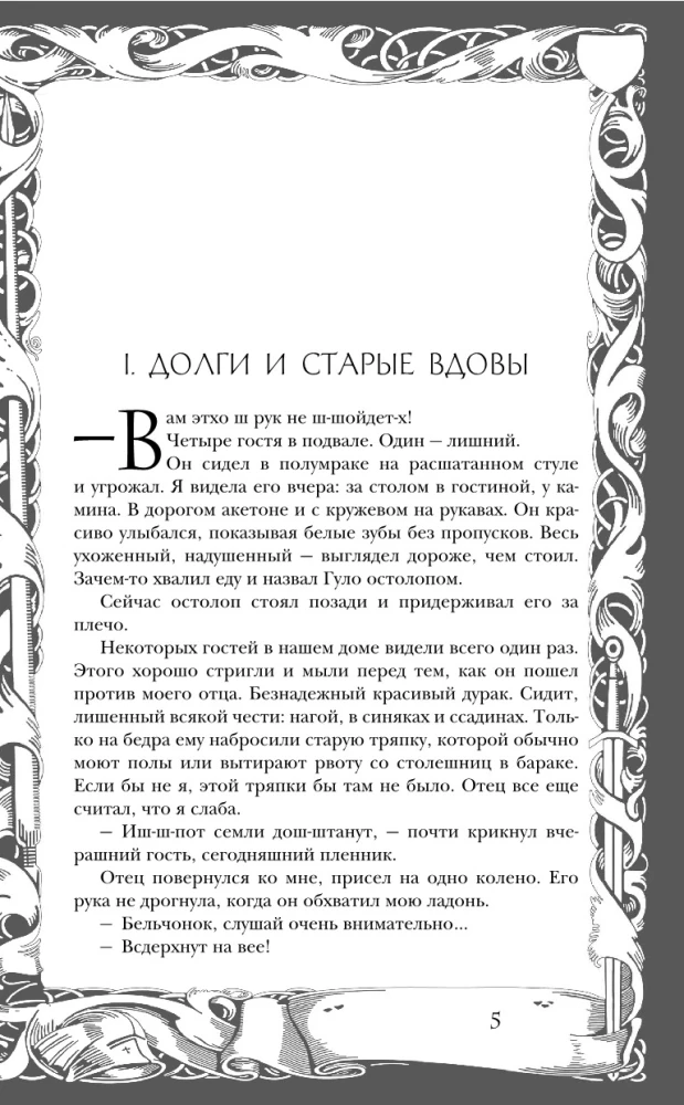 Тени двойного солнца