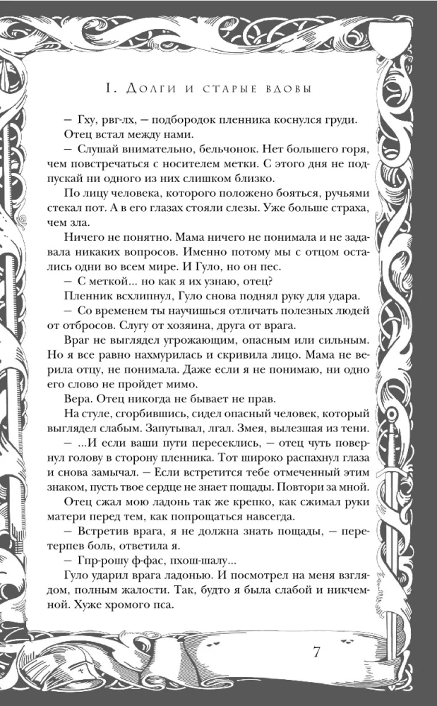 Тени двойного солнца
