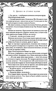 Тени двойного солнца