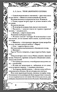 Тени двойного солнца