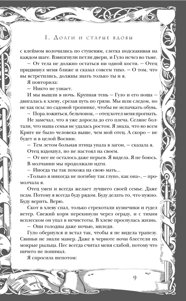 Тени двойного солнца