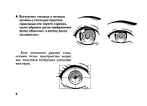 Манга. Разработка героя. Голова, лицо, эмоции, возраст персонажа. Tutorial + Sketchbook