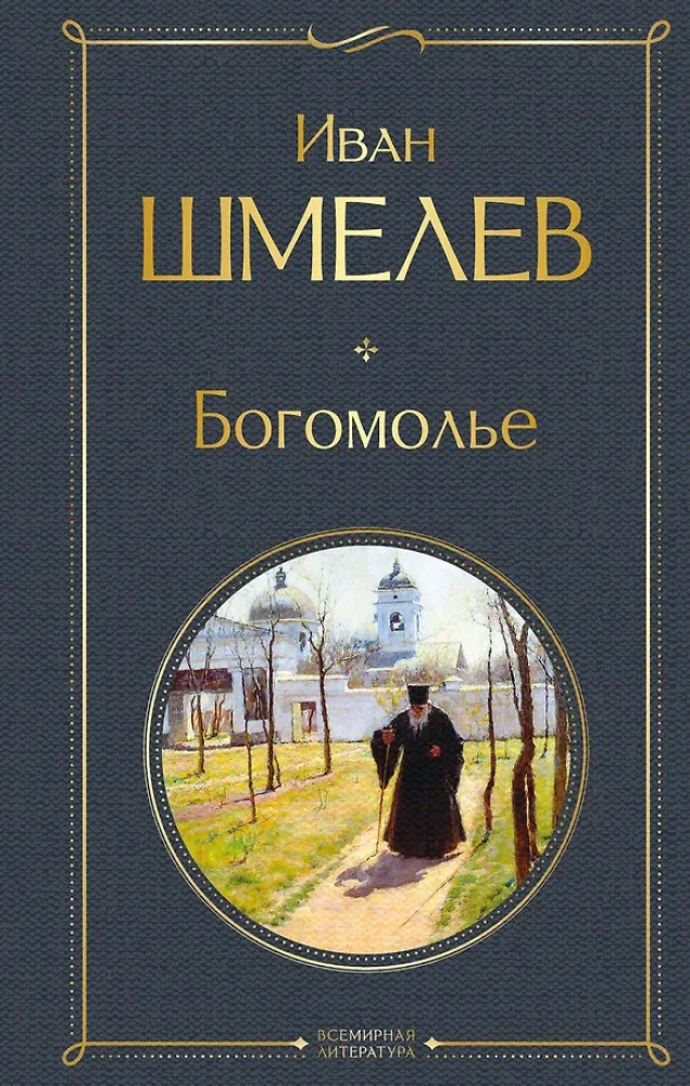Dievkalpojums