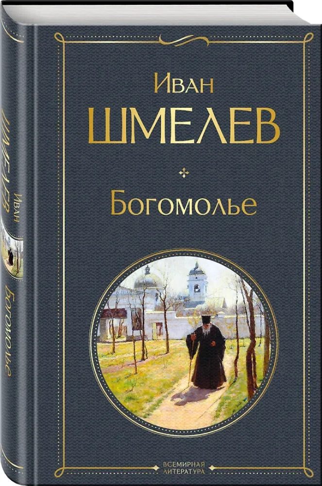 Dievkalpojums