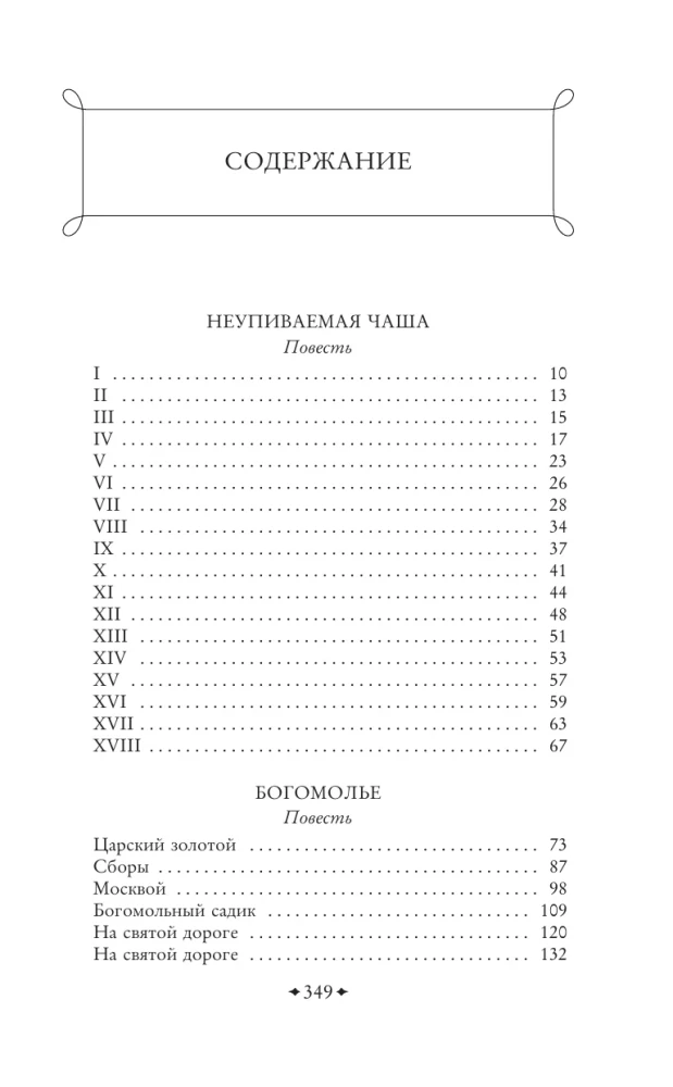 Dievkalpojums