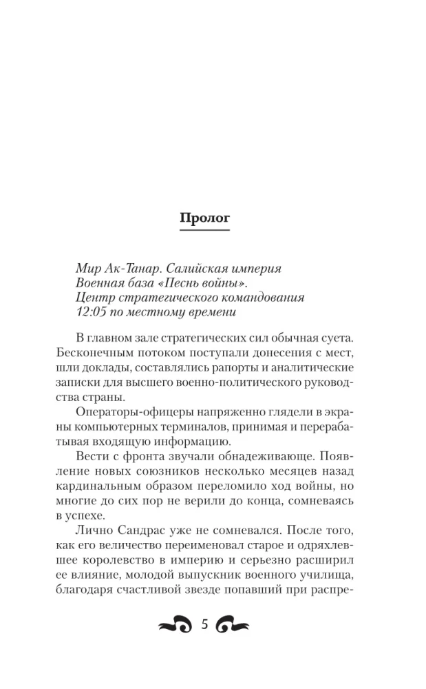 Экспансия