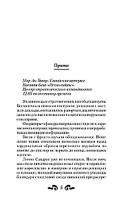 Экспансия